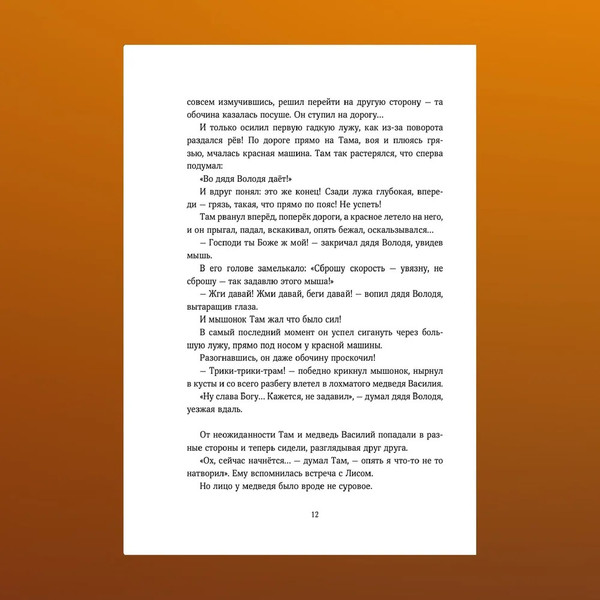 Изображение товара Книга Никея Там в городе твердая обложка (Коваленкова Анастасия)