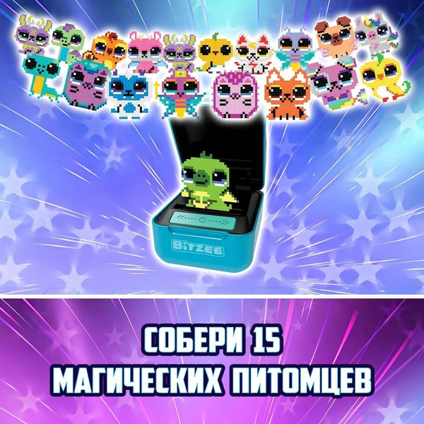 Изображение товара Интерактивная игрушка Spin Master Bitzee. Питомец в кейсе. Мэджикал / 43644
