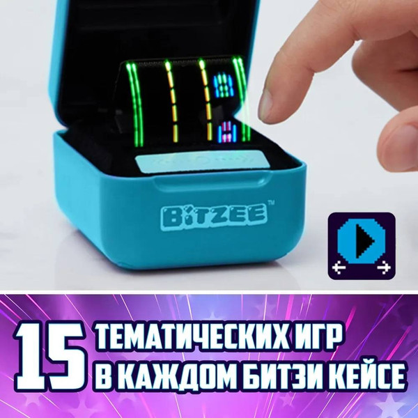 Изображение товара Интерактивная игрушка Spin Master Bitzee. Питомец в кейсе. Мэджикал / 43644