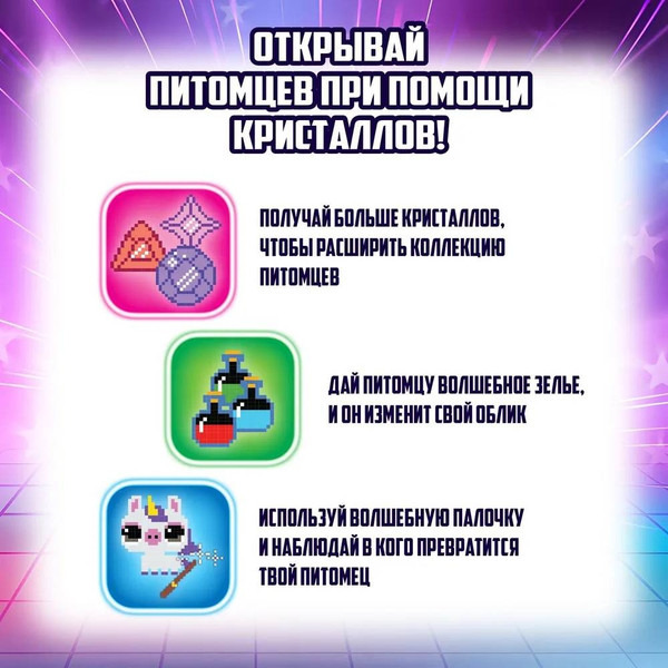 Изображение товара Интерактивная игрушка Spin Master Bitzee. Питомец в кейсе. Мэджикал / 43644