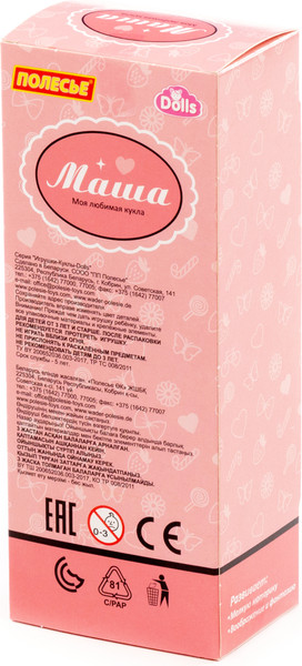 Изображение товара Кукла Полесье Маша у стилиста / 03182