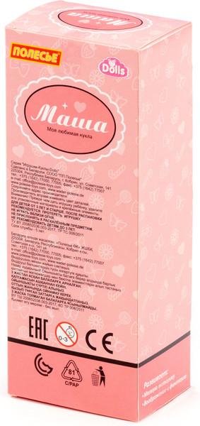 Изображение товара Кукла Полесье Маша на отдыхе / 03199