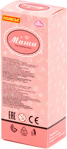 Изображение товара Кукла Полесье Маша в спортивном костюме / 03205