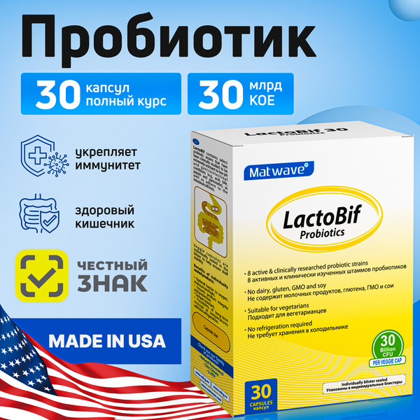 Изображение товара Комплексная пищевая добавка Matwave LactoBif Probiotics Matwave / ND-4672 (30шт)