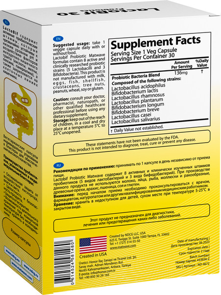 Изображение товара Комплексная пищевая добавка Matwave LactoBif Probiotics Matwave / ND-4672 (30шт)
