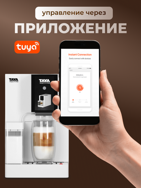 Изображение товара Кофемашина TAYA machine R5 / TAYA-R5D