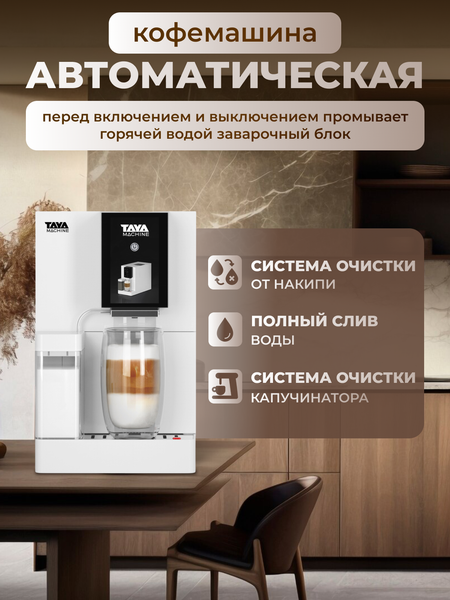 Изображение товара Кофемашина TAYA machine R5 / TAYA-R5D