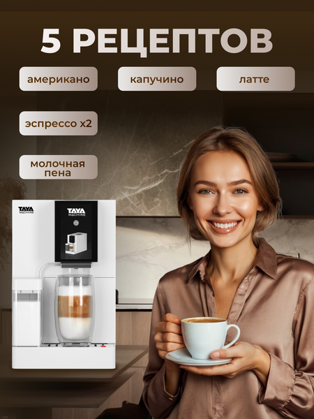 Изображение товара Кофемашина TAYA machine R5 / TAYA-R5D