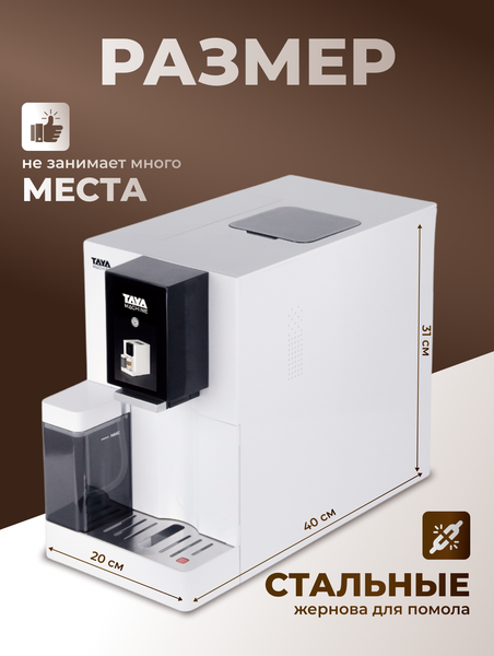 Изображение товара Кофемашина TAYA machine R5 / TAYA-R5D