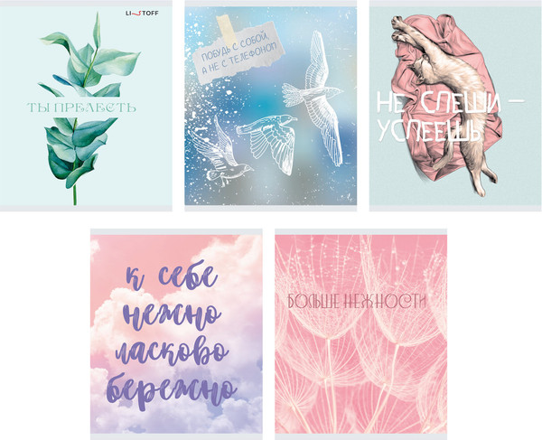 Изображение товара Тетрадь Listoff Люби себя! / ТПЛ968840