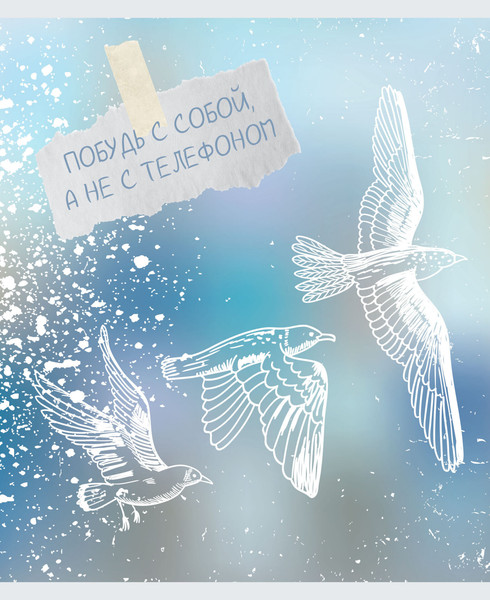 Изображение товара Тетрадь Listoff Люби себя! / ТПЛ968840