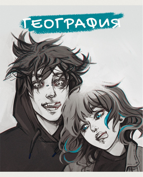 Изображение товара Тетрадь предметная Listoff MadnessMalina. География / ТТЛ488960