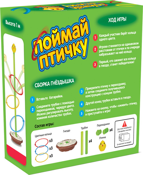 Изображение товара Настольная игра Десятое королевство Поймай птичку / 70028