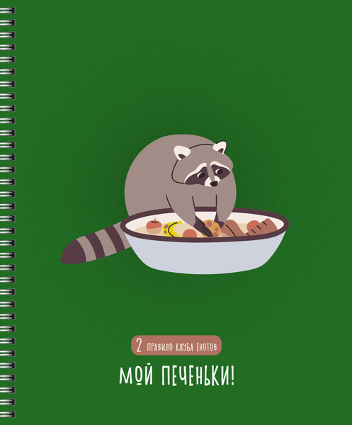 Изображение товара Тетрадь Listoff Клуб енотов / ТС2Л488454