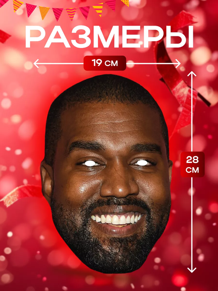 Изображение товара Маска карнавальная Game Hub Канье Уэст / 2003