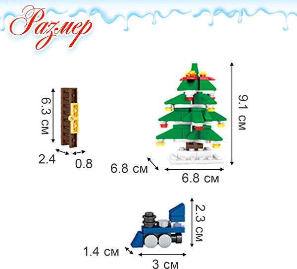 Изображение товара Конструктор Ausini Украшение елки 25325 / 4351963 (125эл)
