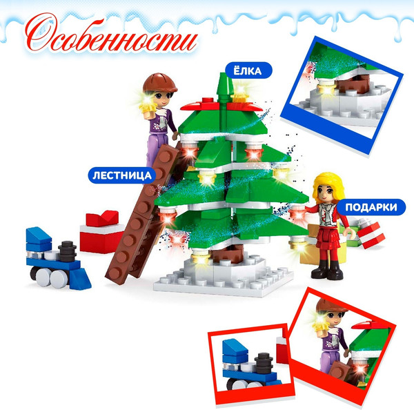 Изображение товара Конструктор Ausini Украшение елки 25325 / 4351963 (125эл)