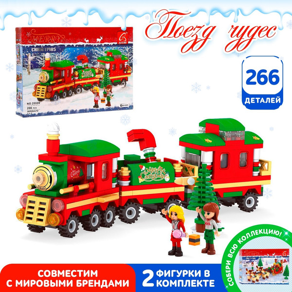 Изображение товара Конструктор Ausini Поезд чудес 25524 / 4351960 (266эл)
