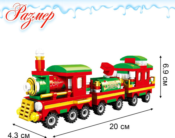 Изображение товара Конструктор Ausini Поезд чудес 25524 / 4351960 (266эл)