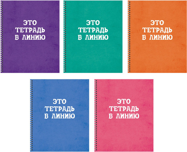 Изображение товара Тетрадь Listoff Просто тетрадь в линию / ТСЛ608425