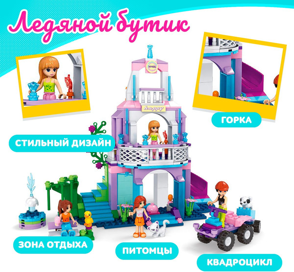 Изображение товара Конструктор Ausini Ледяной бутик 24714 / 3548624 (371эл)