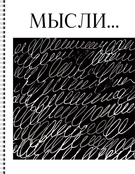 Изображение товара Тетрадь Listoff Минимализм / ТСФ808812