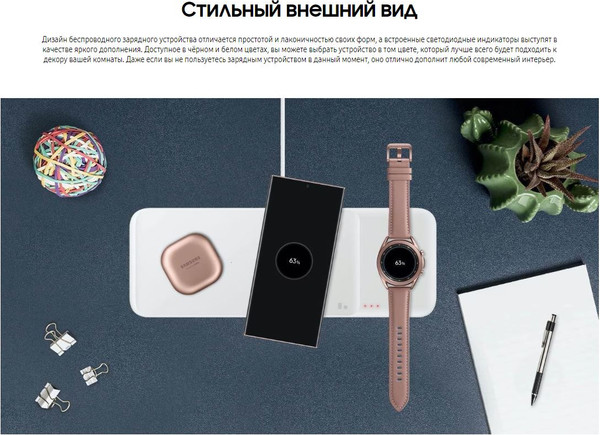 Изображение товара Зарядное устройство беспроводное Samsung EP-P6300TWEGEU (белый)