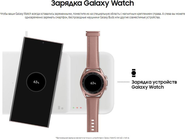 Изображение товара Зарядное устройство беспроводное Samsung EP-P6300TWEGEU (белый)