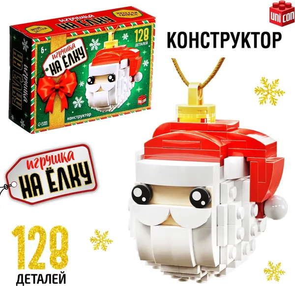 Изображение товара Конструктор Unicon Игрушка на елку. Дед Мороз / 10248701 (128эл)