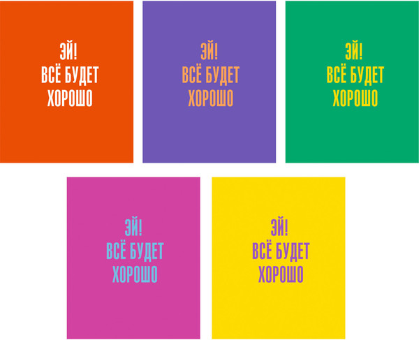 Изображение товара Тетрадь Listoff Все будет хорошо! / ТСЛ808829