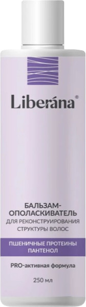 Изображение товара Бальзам для волос Liberana для реконструирования структуры волос (250мл)