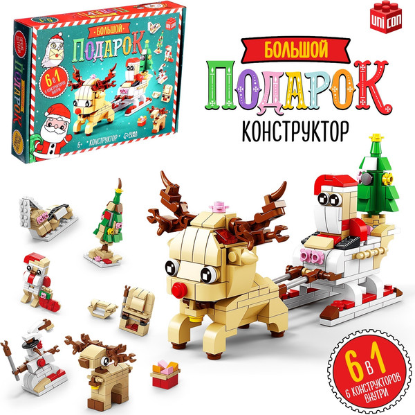 Изображение товара Конструктор Unicon Большой подарок. Сани с оленем 8967-5 / 10415886 (296эл)
