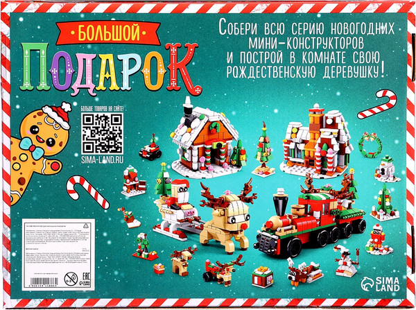 Изображение товара Конструктор Unicon Большой подарок. Сани с оленем 8967-5 / 10415886 (296эл)