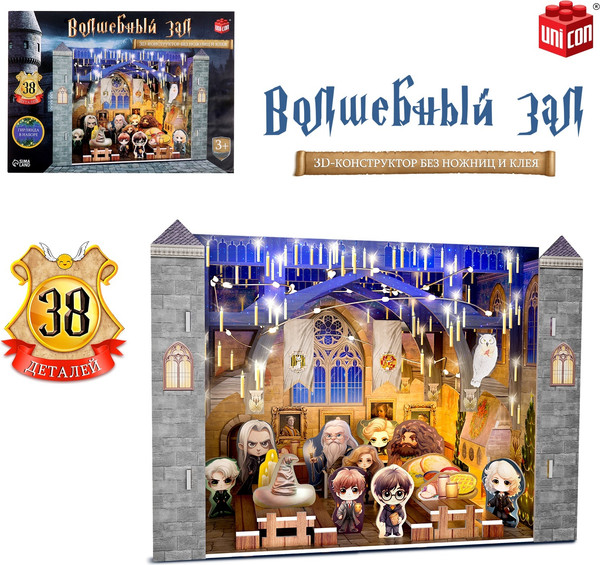 Изображение товара Конструктор Unicon 3D Волшебный зал / 10367193 (38эл)