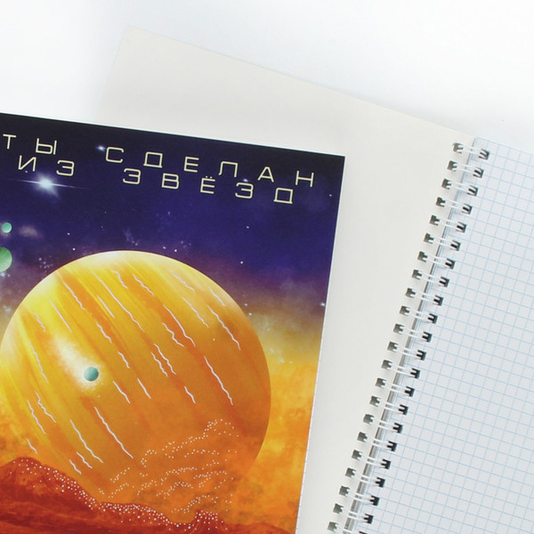 Изображение товара Тетрадь Listoff К звездам! / ТСФ968847