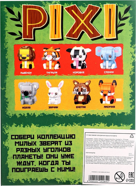 Изображение товара Микроконструктор Unicon Pixi. Енот 1011A-4 / 10114284 (124эл)
