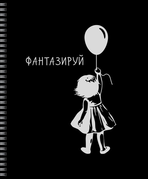 Изображение товара Тетрадь Listoff Блестящие мысли / ТСФ968571