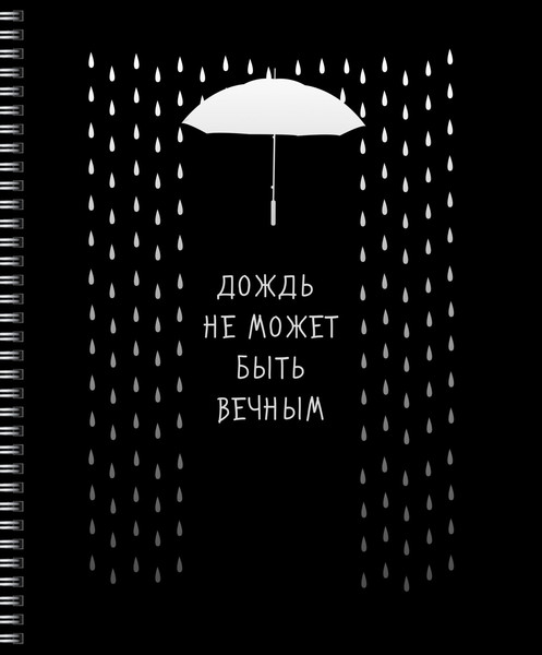 Изображение товара Тетрадь Listoff Блестящие мысли / ТСФ968571