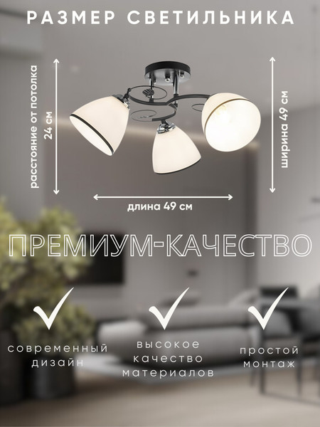 Изображение товара Потолочный светильник Aitin-Pro НПБ 02-3x60-101 / 10138/3 (хром/черный)