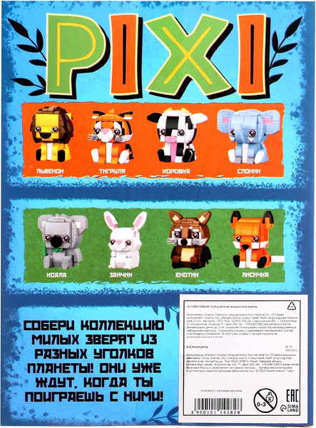 Изображение товара Микроконструктор Unicon Pixi. Зайка 1011A-2 / 10114282 (108эл)