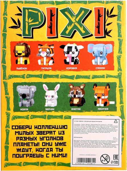 Изображение товара Микроконструктор Unicon Pixi. Коала 1011A-1 / 10114281 (120эл)