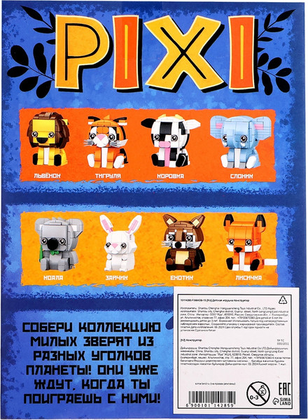 Изображение товара Микроконструктор Unicon Pixi. Лисенок 1011A-5 / 10114285 (113эл)