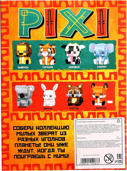 Изображение товара Микроконструктор Unicon Pixi. Слоник 1011A-7 / 10114287 (129эл)