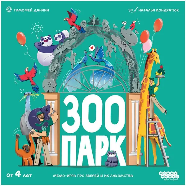 Изображение товара Настольная игра Мир Хобби Зоопарк / 915956