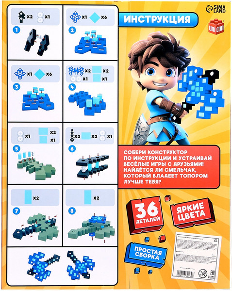 Изображение товара Конструктор Unicon Меч героя SY1058 / 10332239 (42эл)