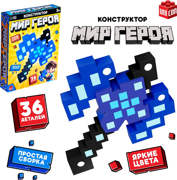 Изображение товара Конструктор Unicon Меч героя SY1058 / 10332239 (42эл)