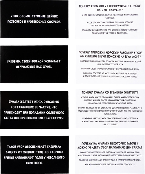 Изображение товара Настольная игра Десятое королевство Сумбурный квиз. Почему крокодилы плачут / 04854