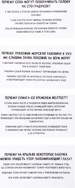 Изображение товара Настольная игра Десятое королевство Сумбурный квиз. Почему крокодилы плачут / 04854