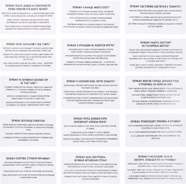 Изображение товара Настольная игра Десятое королевство Сумбурный квиз. Почему крокодилы плачут / 04854