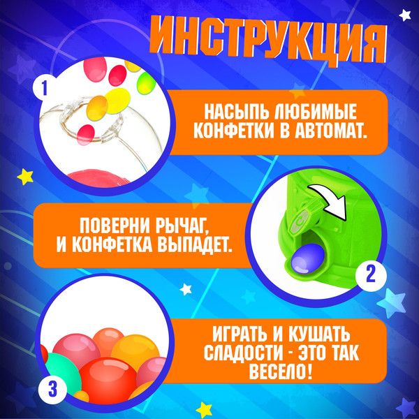 Изображение товара Игрушка детская Happy Valley Автомат для конфет. Мячик. Мини / 10115068